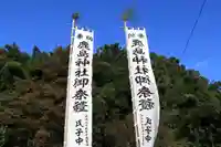 鹿島神社のお祭り