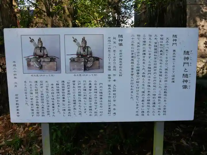 常陸國總社宮(茨城県)