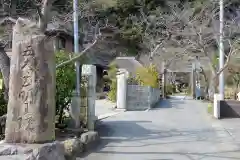 明王院の建物その他