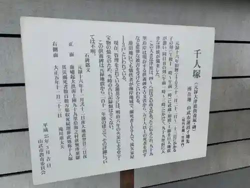 蓮花寺(千葉県)