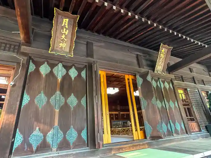 鳥海月山両所宮(山形県)