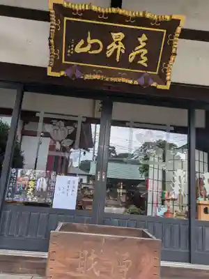 本成院(東京都)