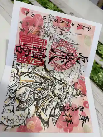厄除八幡宮 の御朱印 2026年02月