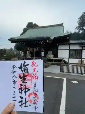 埴生神社の{uncategorized: "未分類", other: "その他", undefined: "問題あり", building: "その他建物", grave: "お墓", sacred_gate: "鳥居", guardian: "狛犬", statue: "像", buddha: "仏像", history: "歴史", nature: "自然", garden: "庭園", animal: "動物", pagoda: "塔", temizu: "手水舎", mountain_gate: "山門・神門", sanctuary: "本殿・本堂", subordinate: "末社・摂社", art: "芸術", scenery: "景色", jizo: "地蔵", ema: "絵馬", goshuin: "御朱印", omikuji: "おみくじ", items: "授与品その他", amulet: "お守り", goshuincho: "御朱印帳", eats: "食事", festival: "お祭り", votive_dance: "神楽", shichigosan: "七五三参", wedding: "結婚式", experience: "体験その他", initially: "初詣", around: "周辺", anti_infection: "感染症対策"}