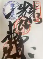 神恵院(香川県)