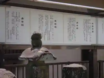 杉山神社のその他建物