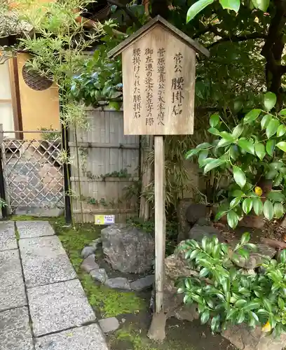 文子天満宮(京都府)