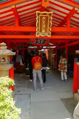 住吉大社の末社・摂社