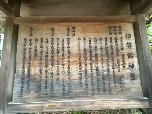 伊弉諾神宮(兵庫県)