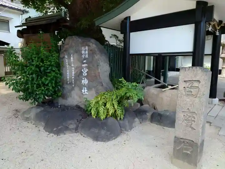 二宮神社(兵庫県)
