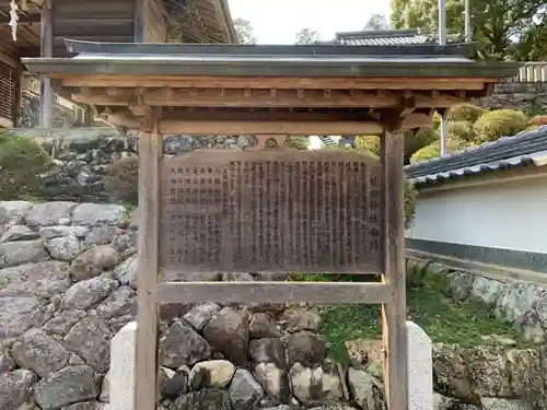 荒田神社の歴史