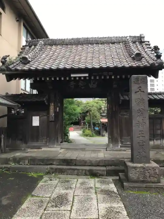 品川寺の山門・神門