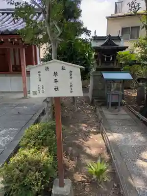 射楯兵主神社(兵庫県)