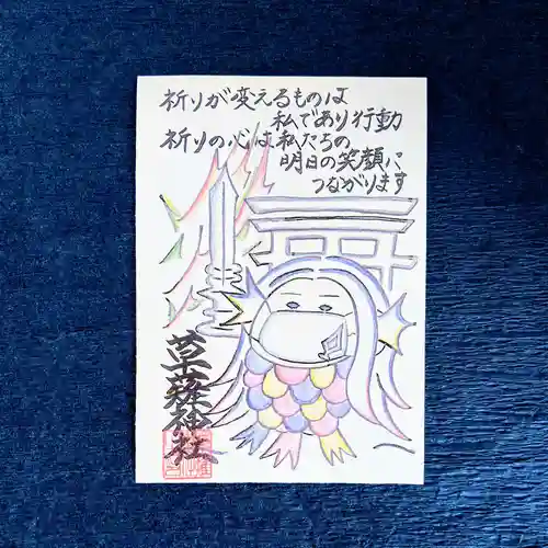 草薙神社の授与品その他