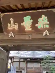 西蓮寺の建物その他