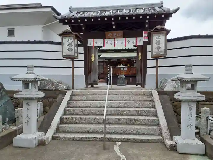 正善寺(栃木県)