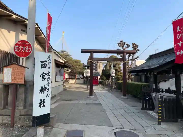 西宮神社(長崎県)