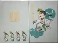 焼津神社の御朱印帳