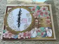 瑞光寺(東京都)