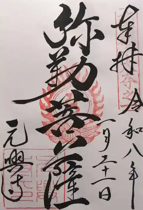 元興寺(奈良県)