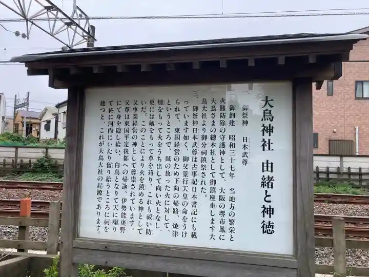 香取神社(旭町香取神社・大鳥神社)(千葉県)