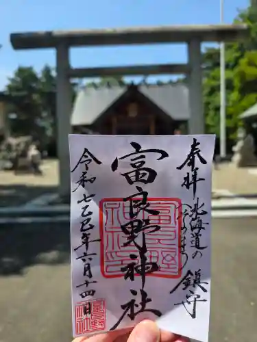 富良野神社(北海道)