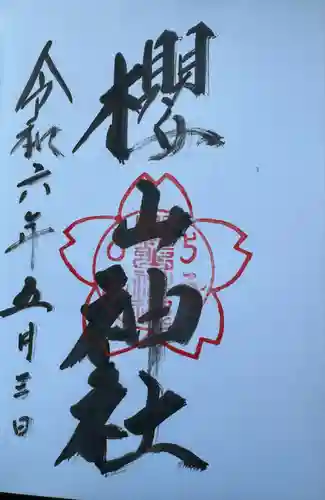 吉備津神社(広島県)