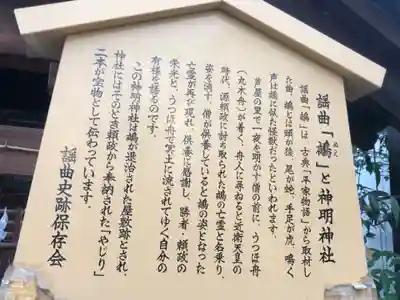 神明神社(京都府)