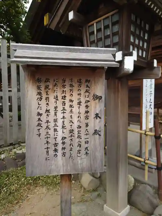 伊勢山皇大神宮(神奈川県)