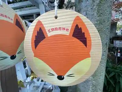 笠間稲荷神社 東京別社(東京都)