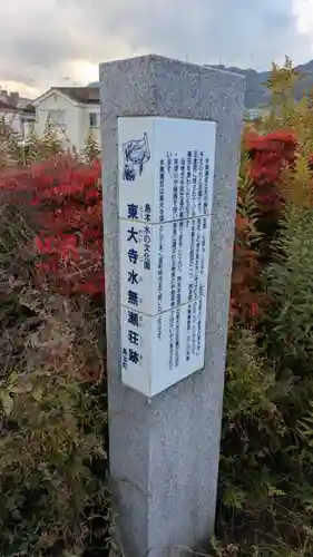 東大寺春日神社(大阪府)