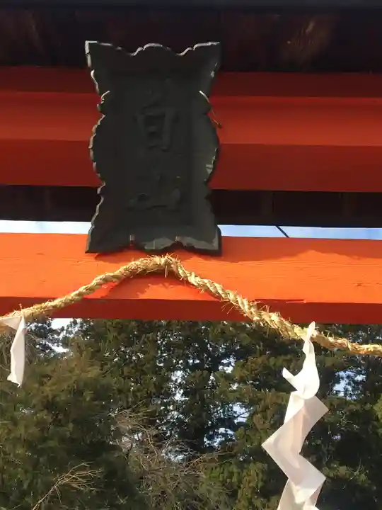 白山神社のその他建物