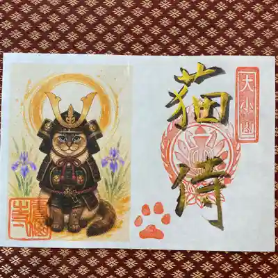  鳳仙寺(栃木県)