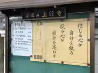 上行寺(静岡県)