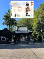 榛名神社(群馬県)