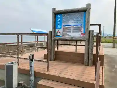佐女川神社(北海道)