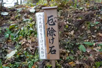 坪沼八幡神社(宮城県)