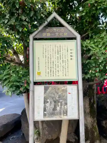 稲荷神社の{uncategorized: "未分類", other: "その他", undefined: "問題あり", building: "その他建物", grave: "お墓", sacred_gate: "鳥居", guardian: "狛犬", statue: "像", buddha: "仏像", history: "歴史", nature: "自然", garden: "庭園", animal: "動物", pagoda: "塔", temizu: "手水舎", mountain_gate: "山門・神門", sanctuary: "本殿・本堂", subordinate: "末社・摂社", art: "芸術", scenery: "景色", jizo: "地蔵", ema: "絵馬", goshuin: "御朱印", omikuji: "おみくじ", items: "授与品その他", amulet: "お守り", goshuincho: "御朱印帳", eats: "食事", festival: "お祭り", votive_dance: "神楽", shichigosan: "七五三参", wedding: "結婚式", experience: "体験その他", initially: "初詣", around: "周辺", anti_infection: "感染症対策"}