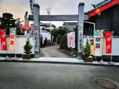 観真寺の山門