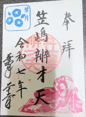 磐井神社(東京都)