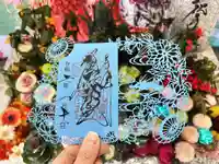 札幌諏訪神社の御朱印