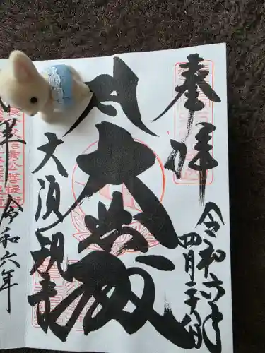 大須観音 （北野山真福寺宝生院）の{uncategorized: "未分類", other: "その他", undefined: "問題あり", building: "その他建物", grave: "お墓", sacred_gate: "鳥居", guardian: "狛犬", statue: "像", buddha: "仏像", history: "歴史", nature: "自然", garden: "庭園", animal: "動物", pagoda: "塔", temizu: "手水舎", mountain_gate: "山門・神門", sanctuary: "本殿・本堂", subordinate: "末社・摂社", art: "芸術", scenery: "景色", jizo: "地蔵", ema: "絵馬", goshuin: "御朱印", omikuji: "おみくじ", items: "授与品その他", amulet: "お守り", goshuincho: "御朱印帳", eats: "食事", festival: "お祭り", votive_dance: "神楽", shichigosan: "七五三参", wedding: "結婚式", experience: "体験その他", initially: "初詣", around: "周辺", anti_infection: "感染症対策"}