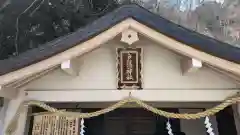 戸隠神社奥社(長野県)