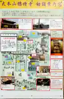 総持寺(神奈川県)