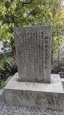 西観音寺閻魔堂址(大阪府)