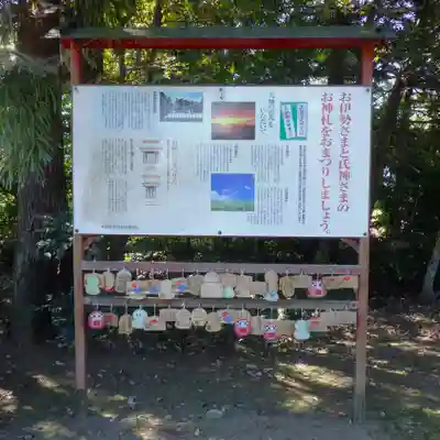 多久比禮志神社の絵馬