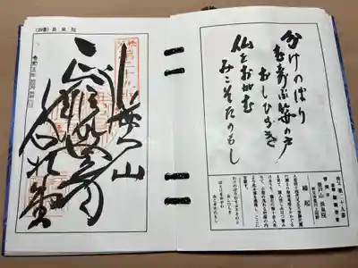 長泉院(埼玉県)