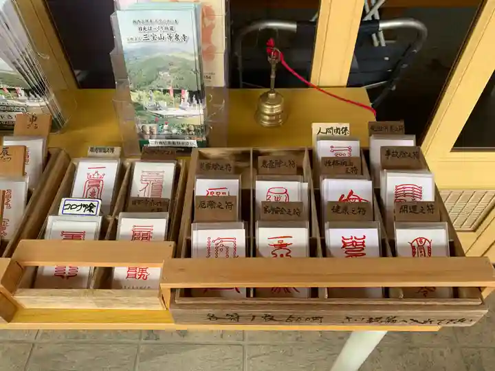 日光ぽっくり地蔵 等泉寺のその他建物