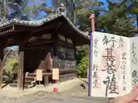東大寺 行基堂(奈良県)