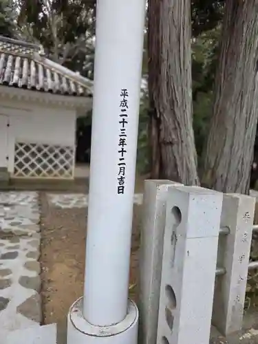 飯野八幡宮(福島県)